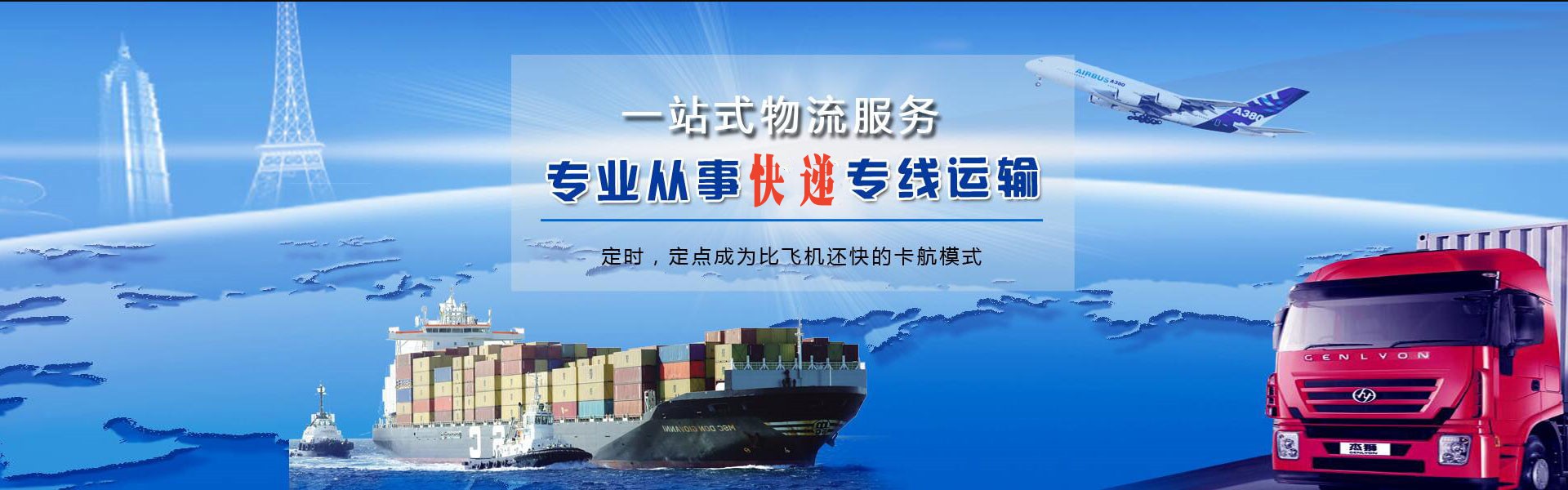 永泰到丹麦物流公司-永泰至丹麦物流专线-永泰空运到丹麦-优时通物流有限公司